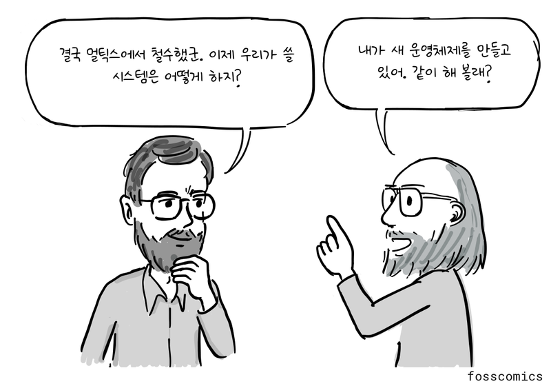 데니스와 톰슨이 다음에 쓸 시스템을 의논한다.